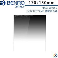 BENRO百諾 MASTER GND(1.5) SOFT WMC 軟式漸層減光鏡 170x150mm