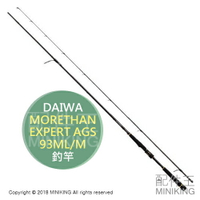 日本代購 DAIWA MORETHAN EXPERT AGS 釣竿 釣具 魚竿 93ML/M 輕量 高感度