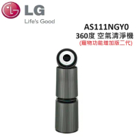 (贈電風扇+現貨)LG PuriCare 360度 空氣清淨機 寵物功能增加版二代(雙層) AS111NGY0