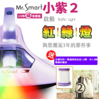 【Mr.Smart】小紫除蹣機2代紅綠燈+12顆濾網