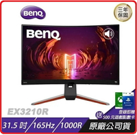 BENQ MOBIUZ  EX3210R  1000R 類瞳孔HDRI 32吋遊戲曲面螢幕