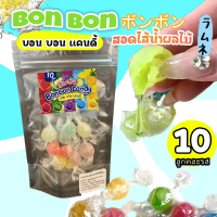 ขายดีประจำเดือนนี้ สินค้าแนะนำ บอน บอน ลูกอมญี่ปุ่น 10 ลูก 1แพคคละรสให้ Bonbon candy สอดไส้น้ำผลไม้ 