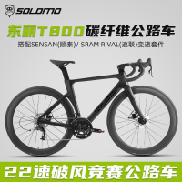現貨免運！公路車 自行車 單車 SOLOMO/索羅門S16公路車碳纖維22速線拉碟剎一體成型競速級 八折下殺 打骨折 可開發票