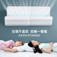 可伸縮壁掛冷氣機擋風板 家用出風口防直吹冷氣導風遮擋板