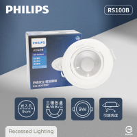 Philips 飛利浦 12入組 LED崁燈 RS100B 9W 白光 黃光 自然光 9公分 全電壓 9cm 嵌燈
