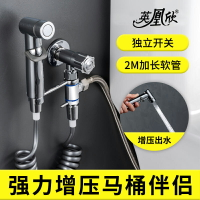 馬桶噴槍水龍頭婦洗器噴頭廁所衛生間水槍伴侶沖洗器家用高壓增壓