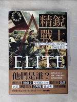 【書寶二手書T6／歷史_BO7】精銳戰士：從斯巴達到阿富汗戰爭的2500年歷史_雷諾夫．費恩斯, 許綬南