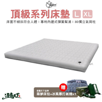 outdoorbase 頂級歡樂時光充氣床墊 奢華 L號 XL號 充氣床墊 氣墊床 充氣床 露營 逐露天下