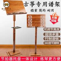 工廠現貨 電子琴架 收納架 琴譜架 支架 古箏琴譜架專業古琴譜支架可升降調節樂譜架便攜式兒童曲譜架家用免運/開立發票 全館折扣 年中鉅惠 j5426
