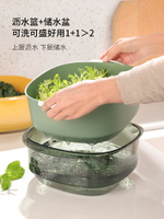 廚房雙層洗菜盆水果蔬菜瀝水籃塑料創意網紅濾水筐淘洗菜籃水果盤