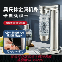 {臺灣公司貨 可打統編}ProSoda氣泡水機蘇打水機家可樂機汽水機碳酸飲料奶茶店商用打氣