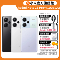 官方旗艦館 小米 Redmi Note 13 Pro+ 5G 6.67吋(12G/512G/聯發科天璣7200-Ultra/2億鏡頭畫素)