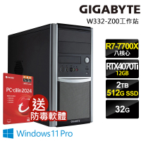 【GIGABYTE 技嘉】R7 RTX4070Ti商用工作站(W332-Z00/R7-7700X/32G/512G SSD+2TB HDD/RTX4070Ti-12G/W11P)