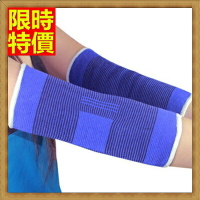 護肘運動護具-全棉針織舒適透氣保暖護肘手臂袖套(一雙)69a15【獨家進口】【米蘭精品】