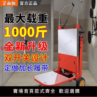 {台灣公司 可開發票}電動上樓履帶式爬樓機搬運車樓梯履帶爬樓梯上樓搬運自動爬樓機
