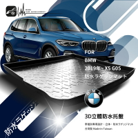 9At【3D立體防水托盤】BMW寶馬 2019年~X5 G05 ㊣台灣製 後車箱墊 行李箱防水墊 後廂置物盤