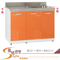 《風格居家Style》(塑鋼材質)3.5尺左平檯右水槽/廚房流理檯-桔/白色 176-04-LX