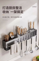 卡貝廚房刀架不銹鋼置物架多功能筷籠刀具收納架一體壁掛式免打孔