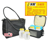 美樂母乳保冷護送袋(母乳冷藏袋)