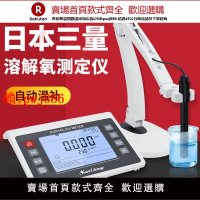 【售後無憂】日本三量便捷式溶氧儀水產養殖水質溶氧量檢測儀溶解氧測定儀P903