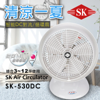 順光 12吋DC循環扇SK-530DC