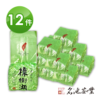 【名池茶業】霜降初露樟樹湖手捻高冷烏龍茶葉75gx12包(共1.5斤)