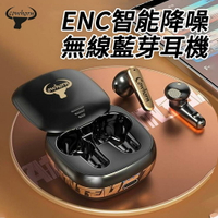 Cowhorn TS01 ENC智能降噪 藍牙耳機 TWS【APP下單最高22%回饋】