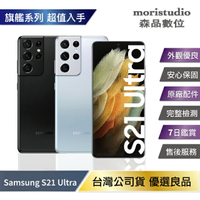 【序號MOM100 現折100】近全新 Samsung Galaxy S21 Ultra (16G/512G) 優選福利品【APP下單4%點數回饋】