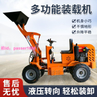 柴油電動四驅小型鏟車農用養殖場清糞抓草推土機建筑垃圾工地裝載