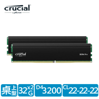 【Crucial 美光】PRO DDR4 3200/64G(32G*2 雙通道RAM 原生顆粒/電競黑/支援XMP超頻功能)