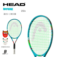 送兒童網球 HEAD NOVAK JR 25吋 兒童網球拍 233102 童拍