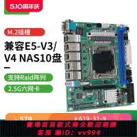 {公司貨 最低價}倍控NAS軟路由ITX主板10硬盤陣列raid存儲工控機E5服務器X99 C612