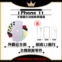【Apple 蘋果】A+級福利品 iPhone 11 128GB 6.1吋 智慧型手機(外觀近全新+全機原廠零件)