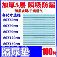 姨媽防護墊成人大號一次性隔尿墊姨媽巾床上墊月經睡覺墊紙尿墊