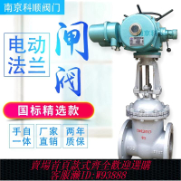 {公司貨 最低價}電動鑄鋼高溫法蘭閘閥Z941H-16/25C DN50 80 100 150 200 300 400