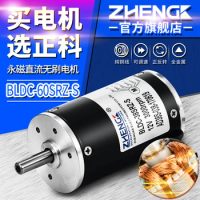 BLDC - 38 SRZ - S adjustable speed brushless motors gear motor central axis 12 v and 24 v