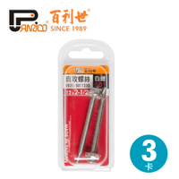 【Panrico 百利世】410白鐵六角自攻螺絲 #12x2-1/2" 自攻牙螺絲 屋頂浪板螺絲 3卡 E02D-S011220