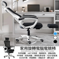 HX 家用可躺升降電腦辦公椅子HX-818(轉椅/電競椅/遊戲座椅/人體椅)