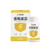 【Home Dr.】香蕉雄蕊快樂鳥x1盒(60顆/盒 共60顆 鋅銅 南瓜子 男性攝重點保養)