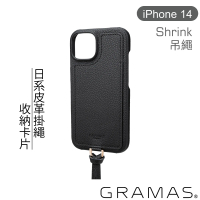 【Gramas】iPhone 14 6.1吋 Shrink 時尚工藝 吊繩皮革手機殼(黑)