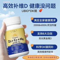 Ubio Vitamin D3 Original 25 Hydroxy Vitamin D3K2 Magnesium 3-in-1 Supplement for Youth Immune Suppor