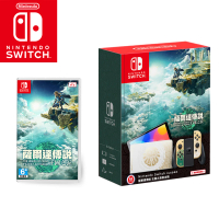【Nintendo 任天堂】Switch OLED王國之淚主機+《王國之淚》附《9H鋼化貼》