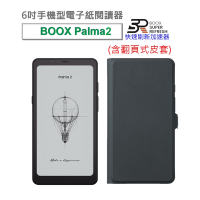 【翻頁式皮套組】文石 BOOX Palma2 6吋手機型電子紙閱讀器(爵士黑)