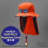 日本代購 空運 Mugiwara Camp ONE PIECE×NANGA 限量聯名款 漁夫帽 遮陽帽 火拳艾斯 航海王
