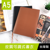 【限定版】珠友 SC-02529 A5/25K 皮質可調式書衣/書皮書套/媽媽手冊套
