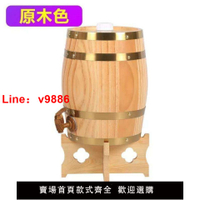 【台灣公司 超低價】1.5L--30L實木酒桶白酒桶小木桶酒莊擺件實木酒具復古酒桶白酒桶【4月30日發完】
