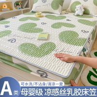 冰絲床笠 床墊 夏季乳膠涼席床笠單件冰絲床罩三件套席夢思床墊保護罩2023年新款【MJ23667】