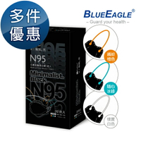 藍鷹牌 N95醫用 4D立體型成人醫療口罩 極簡黑系列 (橙色、冰綠、白色)30片/盒 多件優惠中 NP-4DMKBA-30