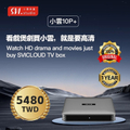 SVI 小雲盒子 10P 4K語音聲控電視盒 灰色 64GB 8K解析度