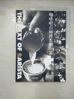 【書寶二手書T3／餐飲_JVX】咖啡吧台師傅教戰守策_蕭照芳